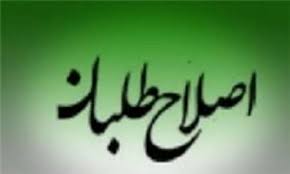 تاثيرشعارمعروف کهگیلویه و بویراحمدهادر پيروزي اصلاحات در سال 76چقدربود؟